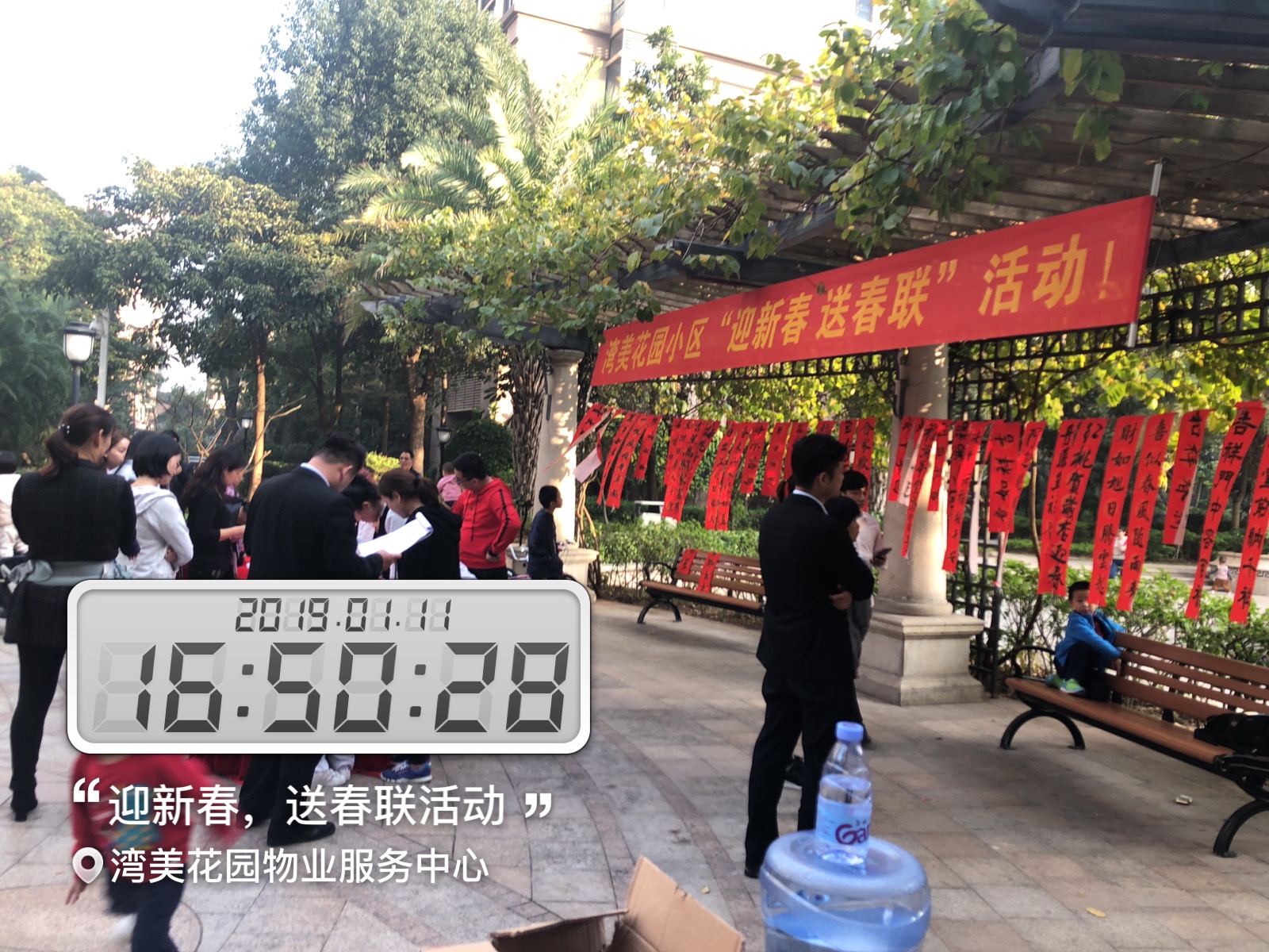 “迎新春，送春联”