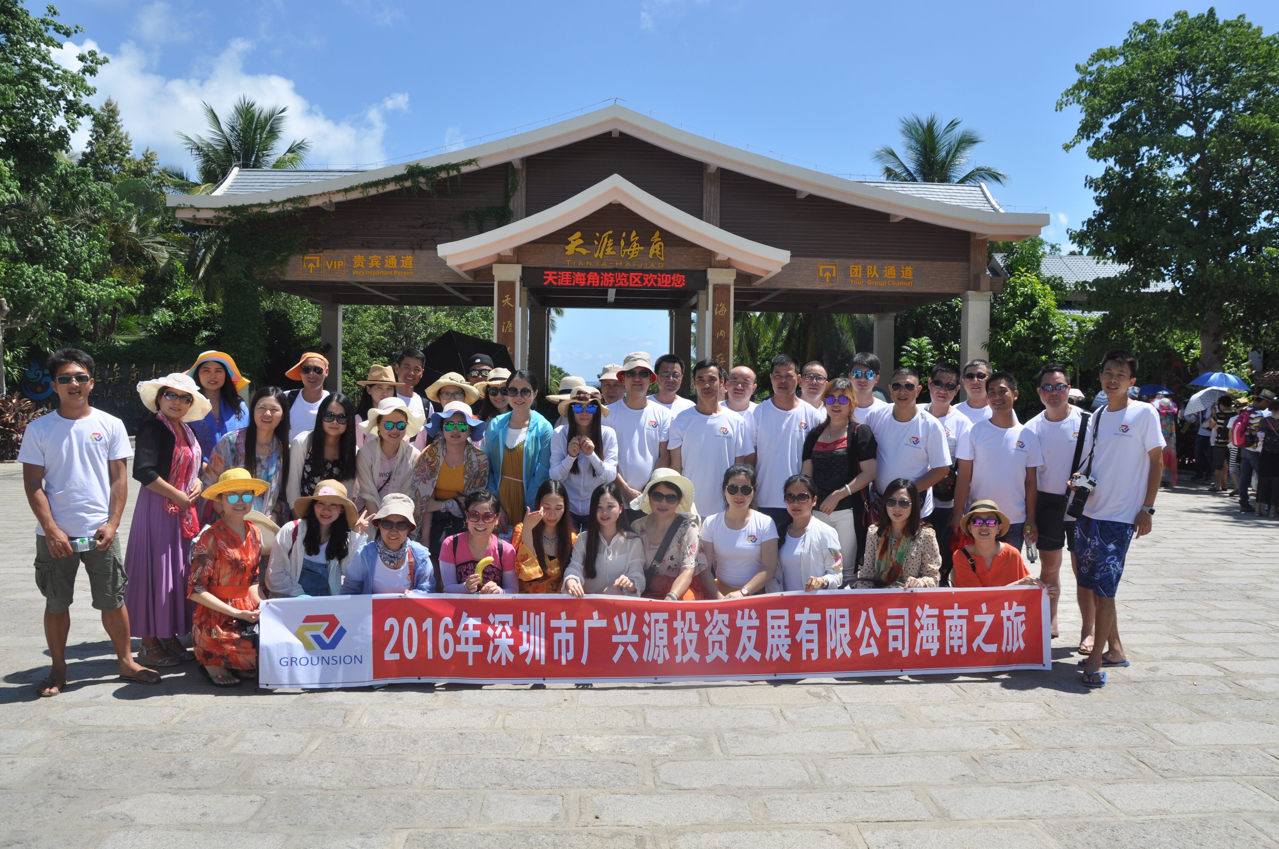 海南三亚红色之旅