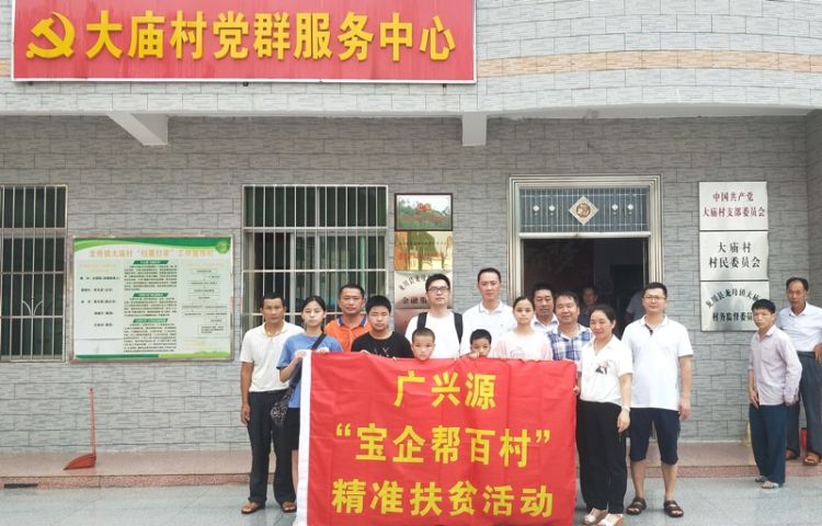 扶贫先扶智！广兴源携手宝安航城多渠道开展扶贫工作