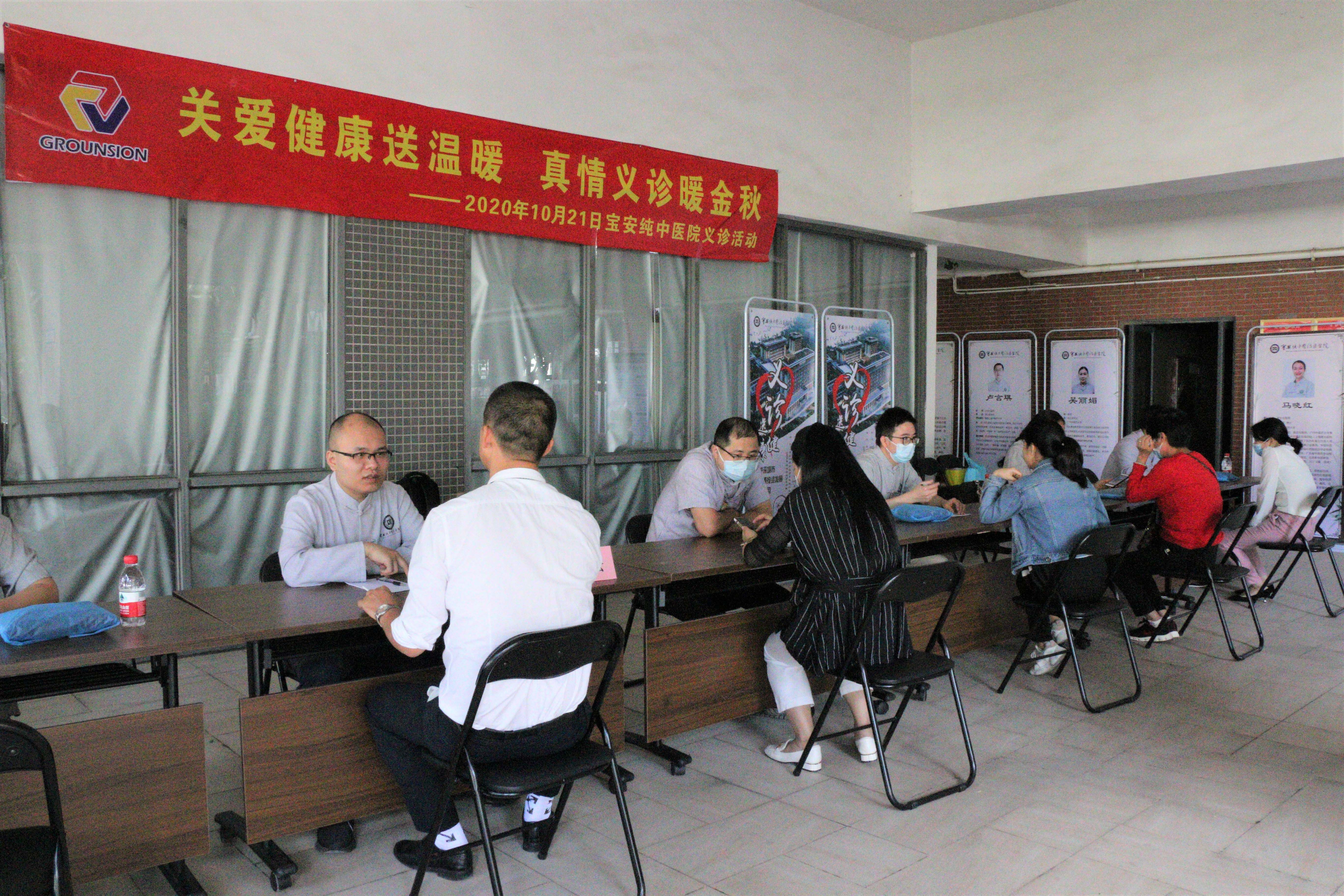 关爱员工健康