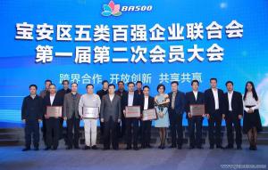 集聚五类百强企业力量,成就宝安产业新辉煌