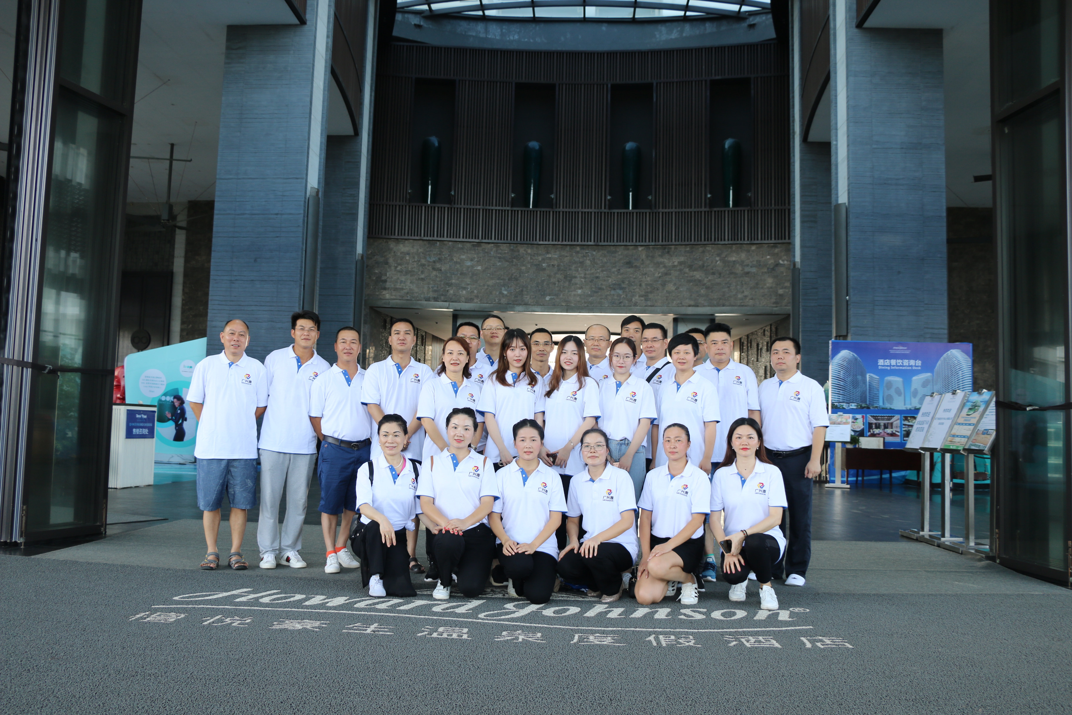 革故鼎新 共赢未来|记2019年广兴源公司中高层管理人员团建活动 