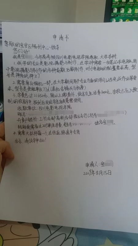 助学圆梦，为青春“加油”|深圳市广兴源投资发展有限公司助力高考生圆梦大学