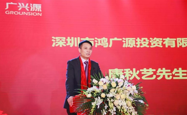 一路同行·携手筑梦 | 广兴源2019新春盛典隆重召开