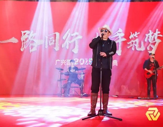 一路同行·携手筑梦 | 广兴源2019新春盛典隆重召开