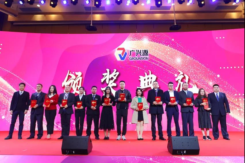 聚.变——凝心聚力，开拓新篇 |广兴源2020年会庆典圆满落幕！
