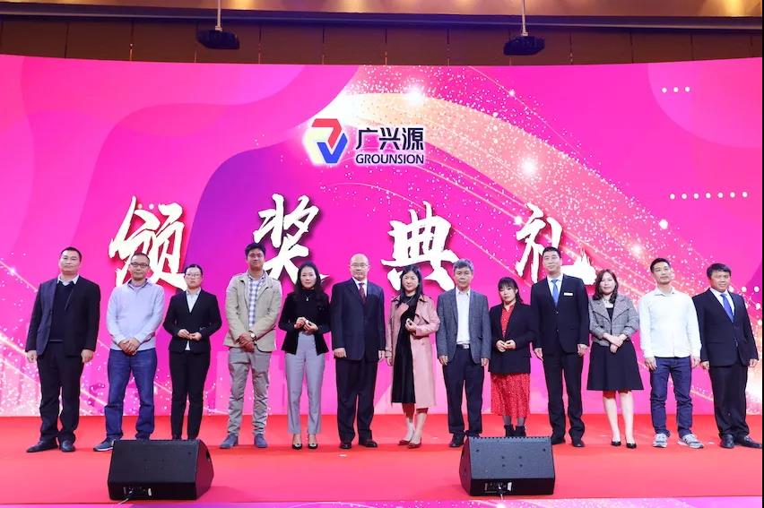 聚.变——凝心聚力，开拓新篇 |广兴源2020年会庆典圆满落幕！