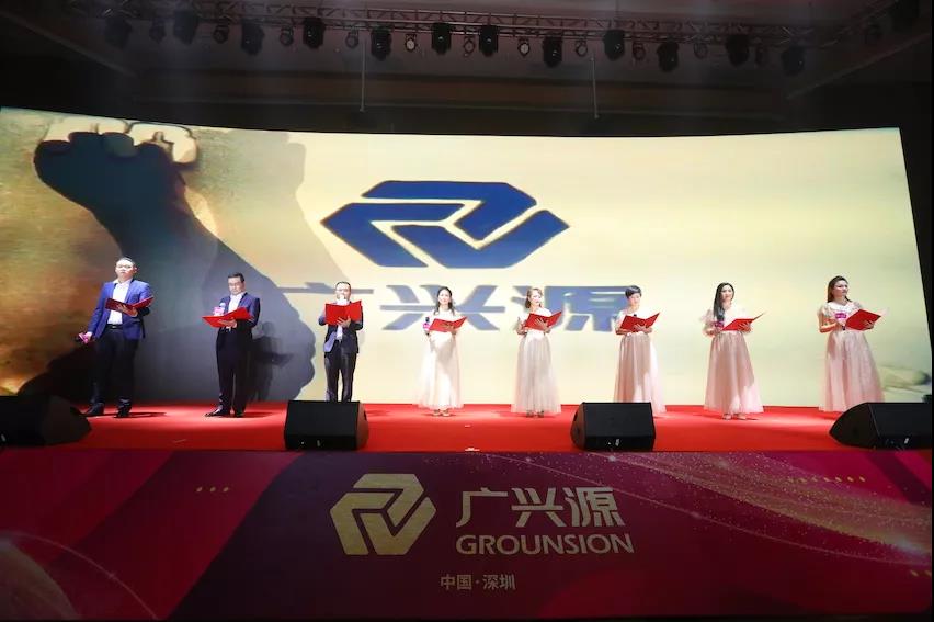 聚.变——凝心聚力，开拓新篇 |广兴源2020年会庆典圆满落幕！