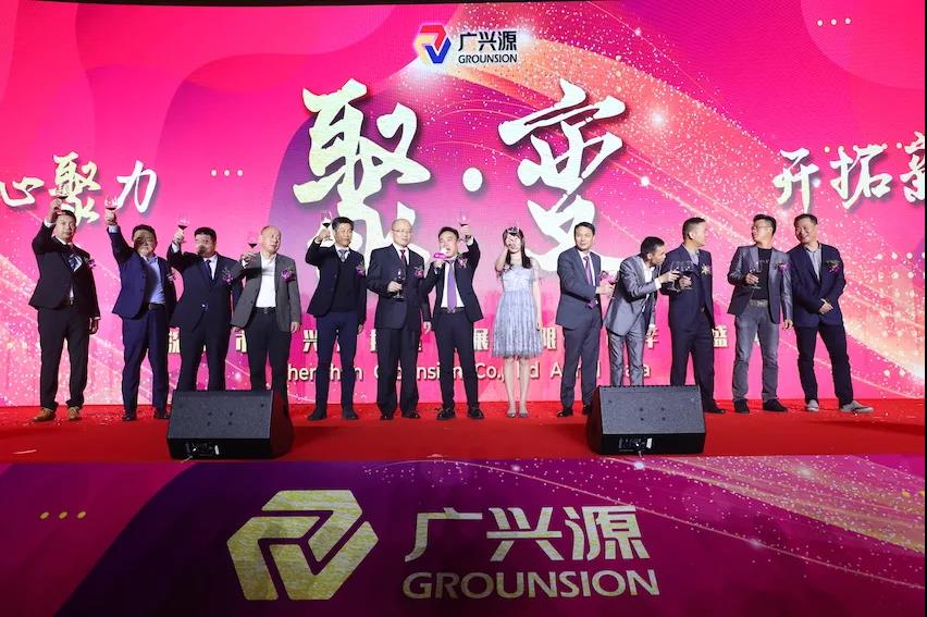 聚.变——凝心聚力，开拓新篇 |广兴源2020年会庆典圆满落幕！
