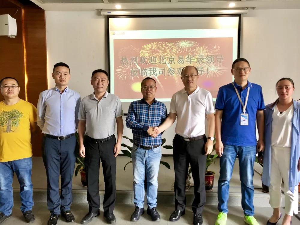 热烈欢迎北京易华录公司到我公司参观考察