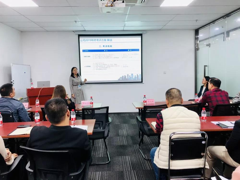 深圳市广兴源投资发展有限公司举行规范化管理制度讲解培训系列会议