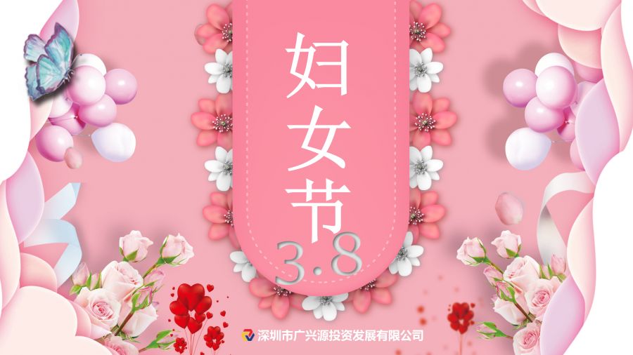 3.8|三月春临 女神快乐
