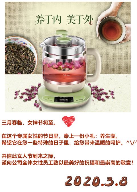3.8|三月春临 女神快乐
