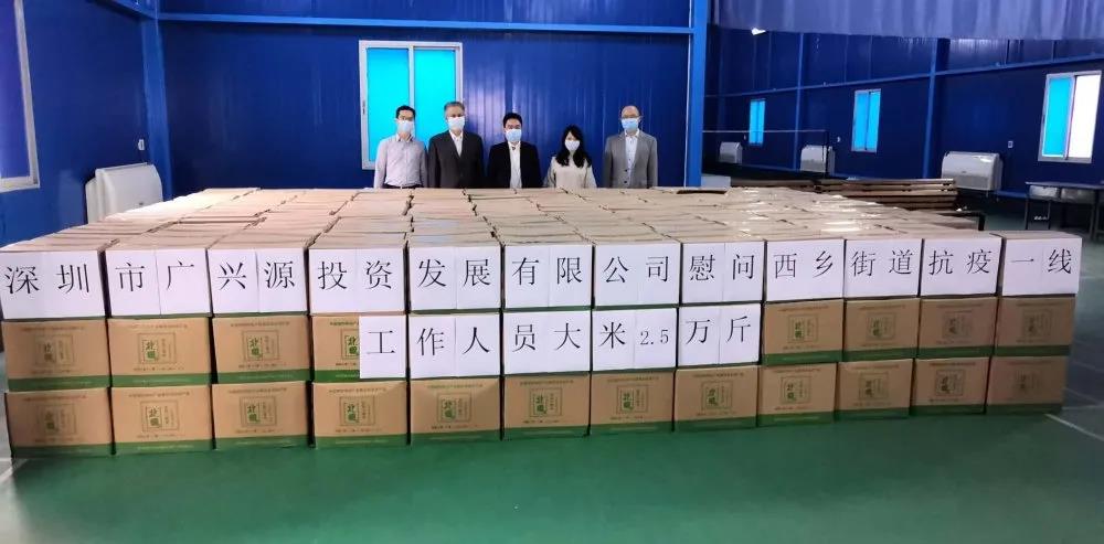 风雨同舟 和衷共济|抗疫，广兴源与全社会同进