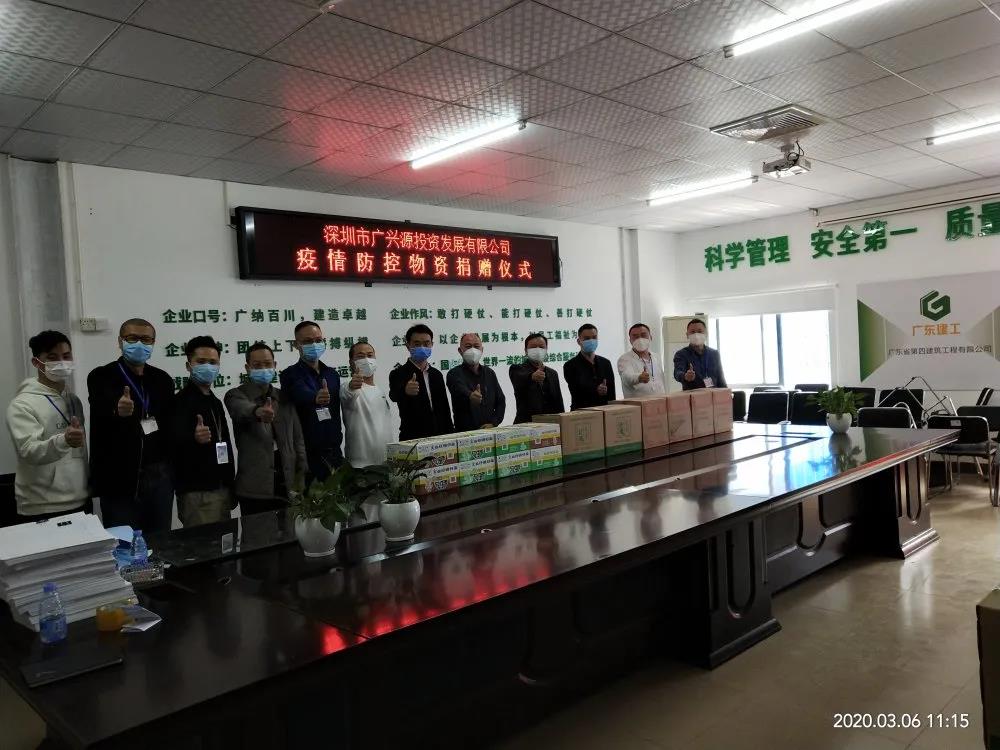 风雨同舟 和衷共济|抗疫，广兴源与全社会同进