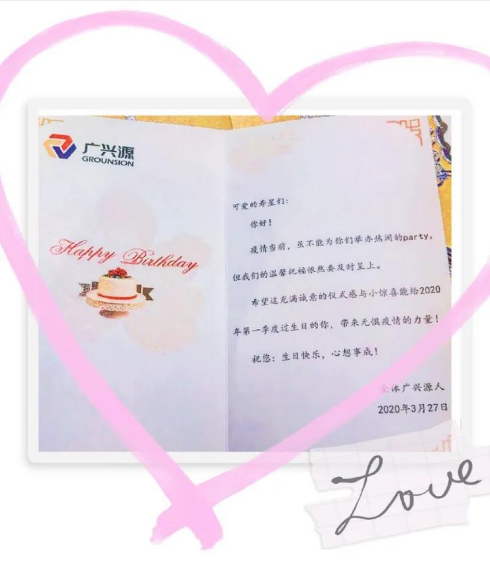 暮春三月，戴上口罩过个“生日会”吧！