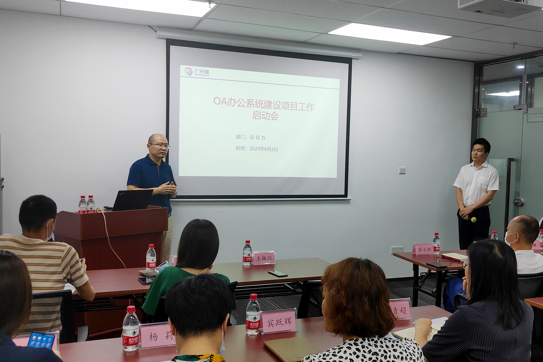 公司总部OA系统上线暨培训会议顺利召开