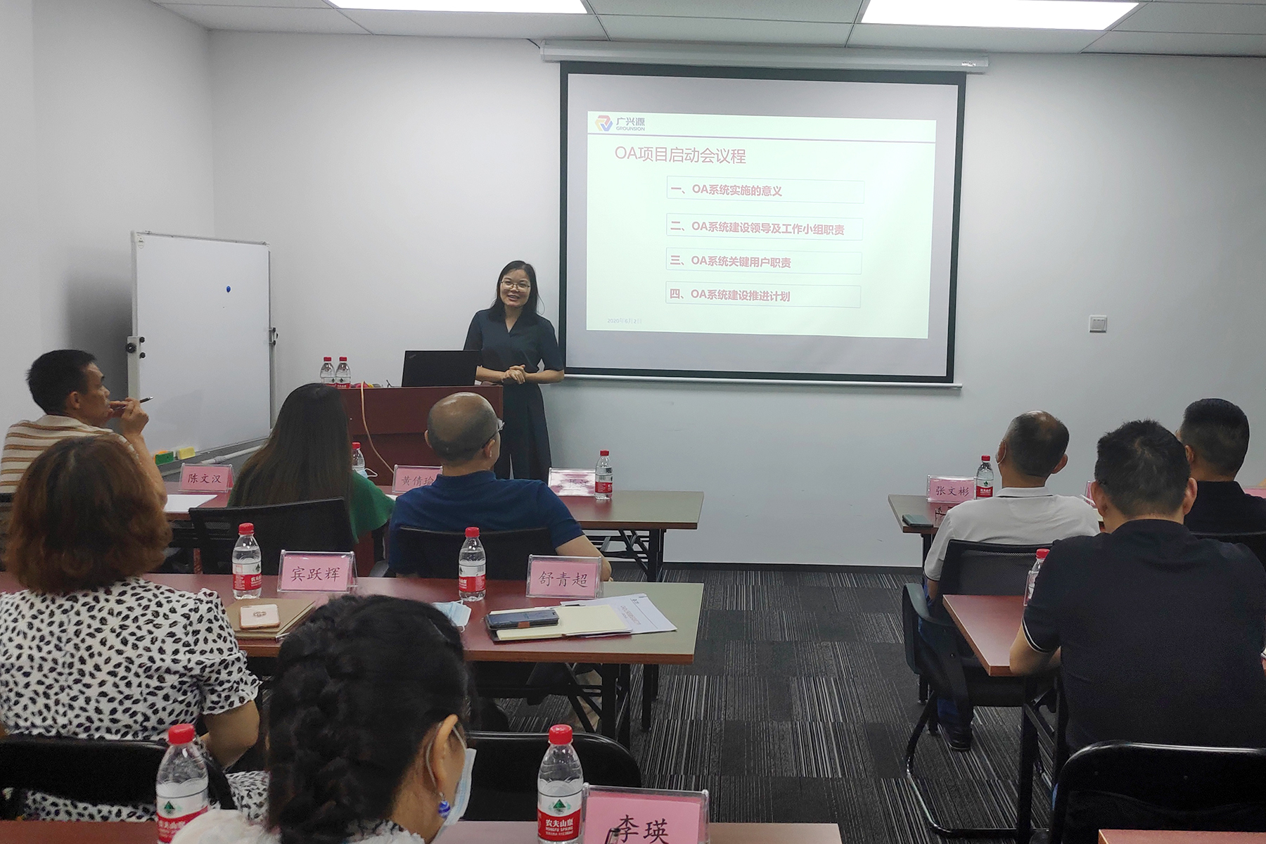 公司总部OA系统上线暨培训会议顺利召开