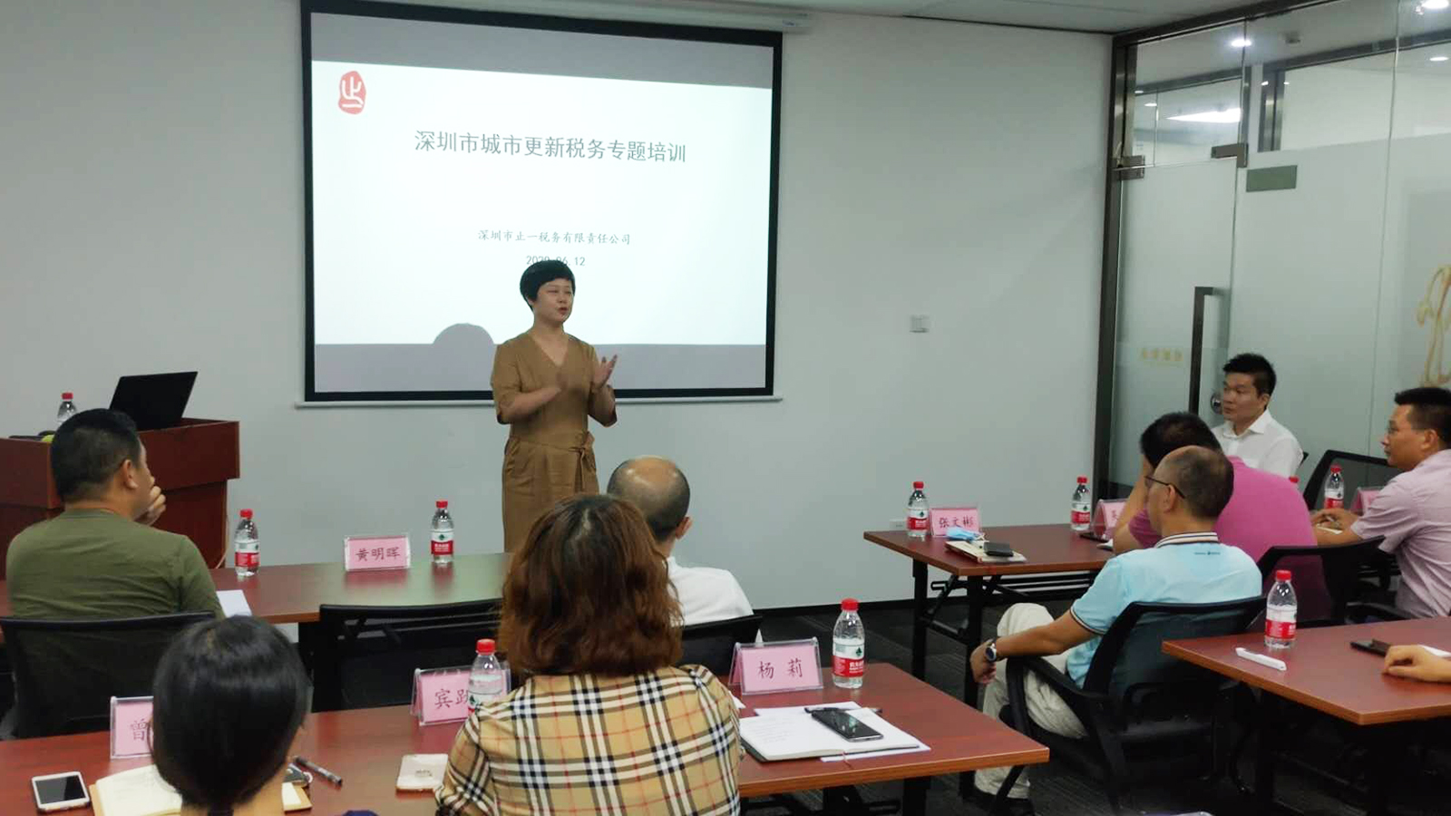 加强业务培训 提高业务技能系列培训二：城市更新税务专题
