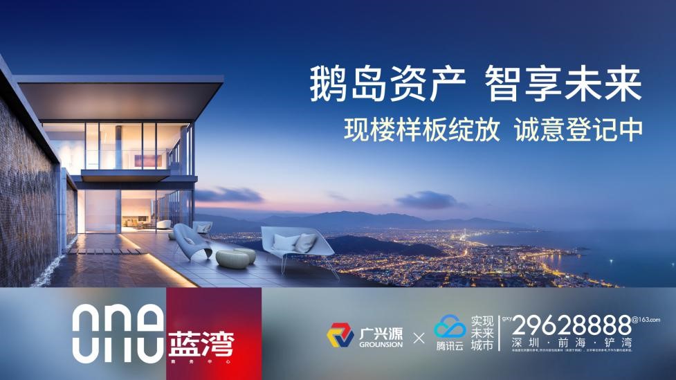 全民齐聚，广兴源蓝湾未来生活展厅盛启&潮玩市集开放，国庆四天热势难挡！