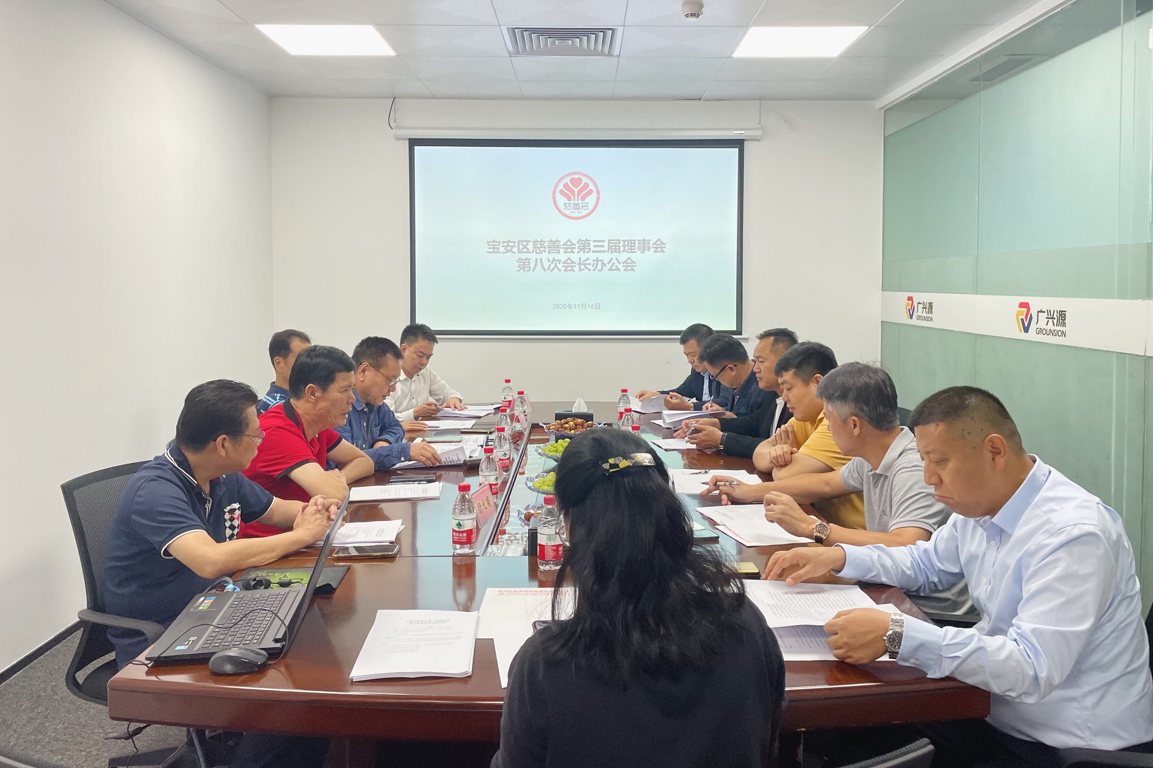 宝安区慈善会于深圳市广兴源投资发展有限公司召开办公会，专题学习习近平总书记近期讲话精神