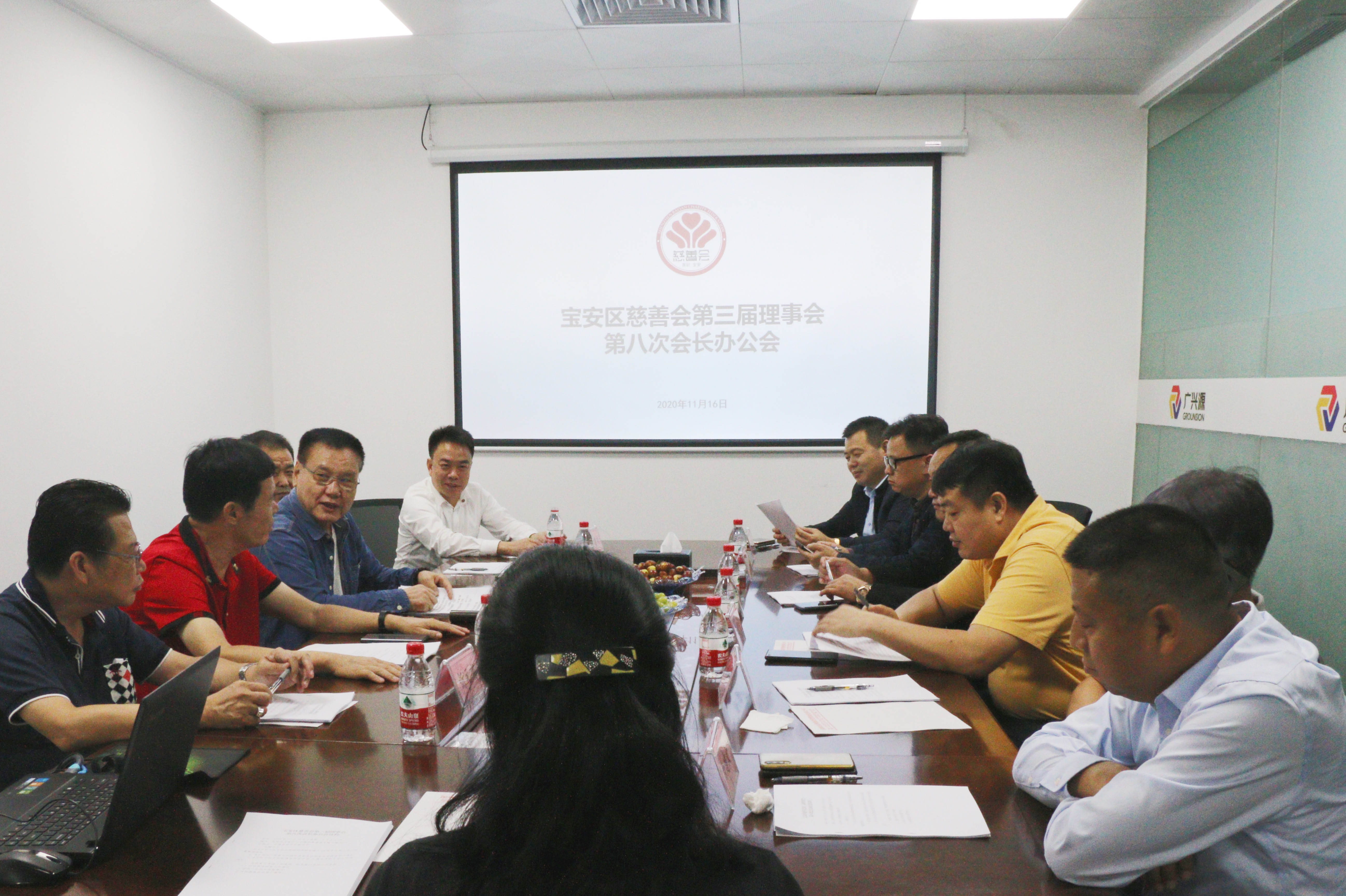宝安区慈善会于深圳市广兴源投资发展有限公司召开办公会，专题学习习近平总书记近期讲话精神