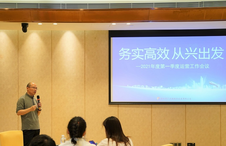 务实高效，从兴出发——广兴源2021年度第一季度经营分析会暨中高管OKR培训